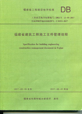 恒智天成福建建设工程资料软件(2022版)