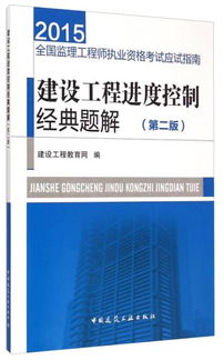建筑工程类考试 考试 教材教辅考试