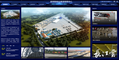 湖北首个工厂化智慧梁场建成 助力武汉城市圈大通道建设