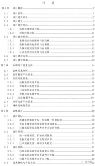 智慧食药 市县食药局食品药品监管平台建设方案