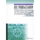 建筑工程招投标及合同管理 - 所有类别 - 亚马逊