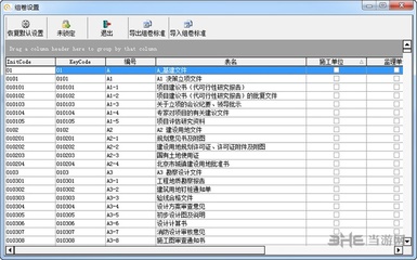 华表建设工程资料管理软件 v1.1.1.25