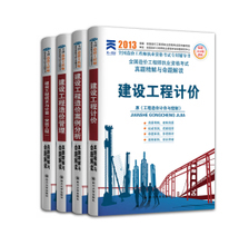【造价师考前押题】最新最全造价师考前押题 产品参考信息